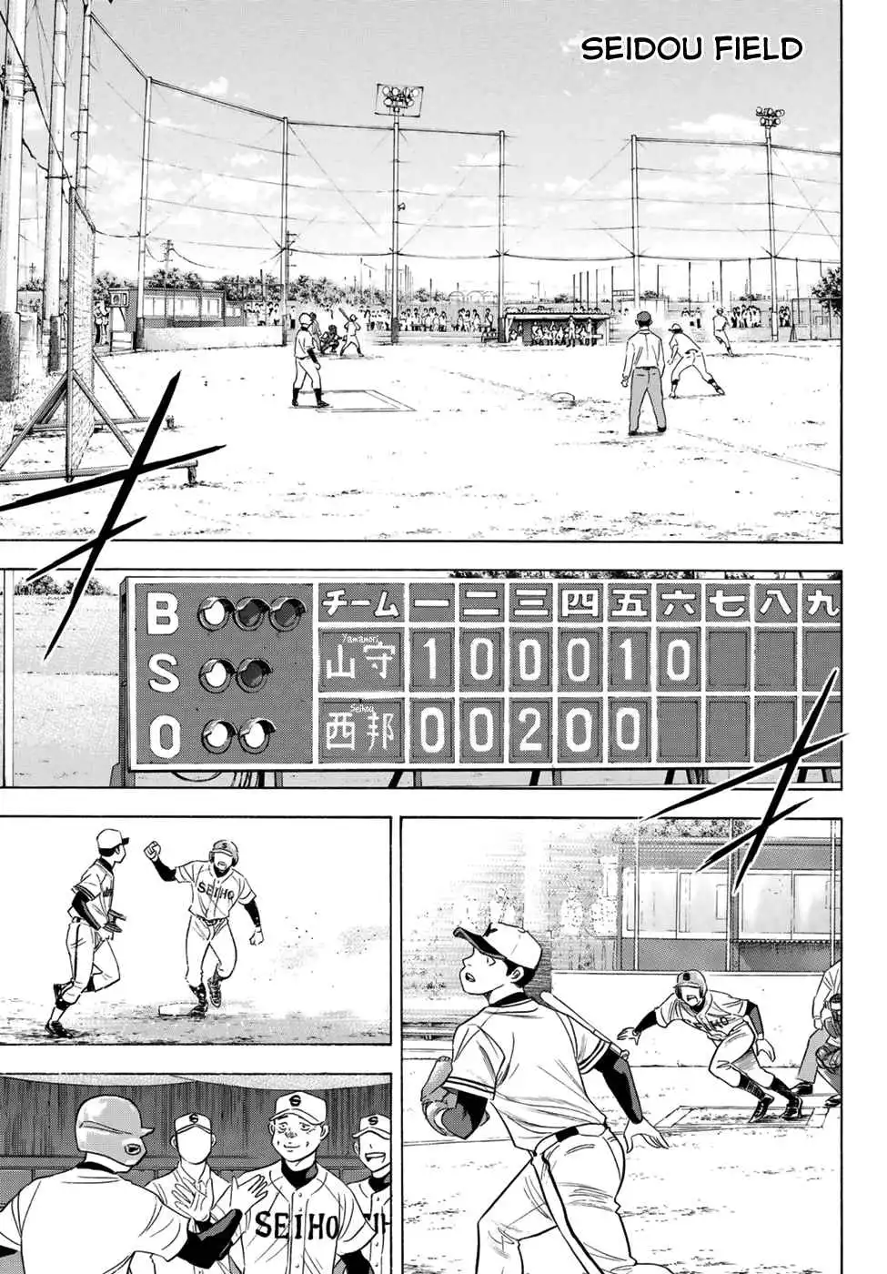 Daiya no A - Act II Chapter 104 17